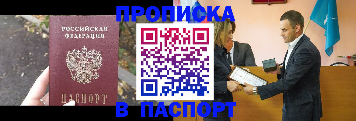 временная регистрация госуслуги в Ставропольском крае
