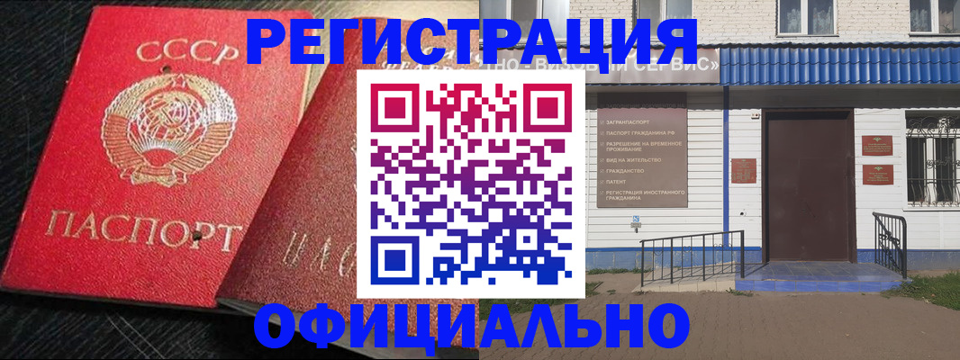 прописка для школы в Ставропольском крае