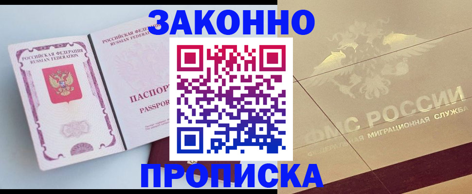 регистрация в Ставропольском крае