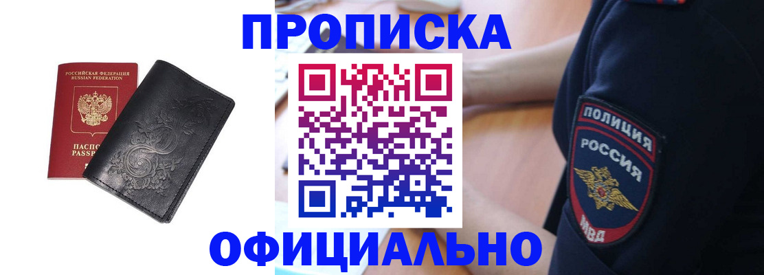 временная регистрация поиск в Ставропольском крае